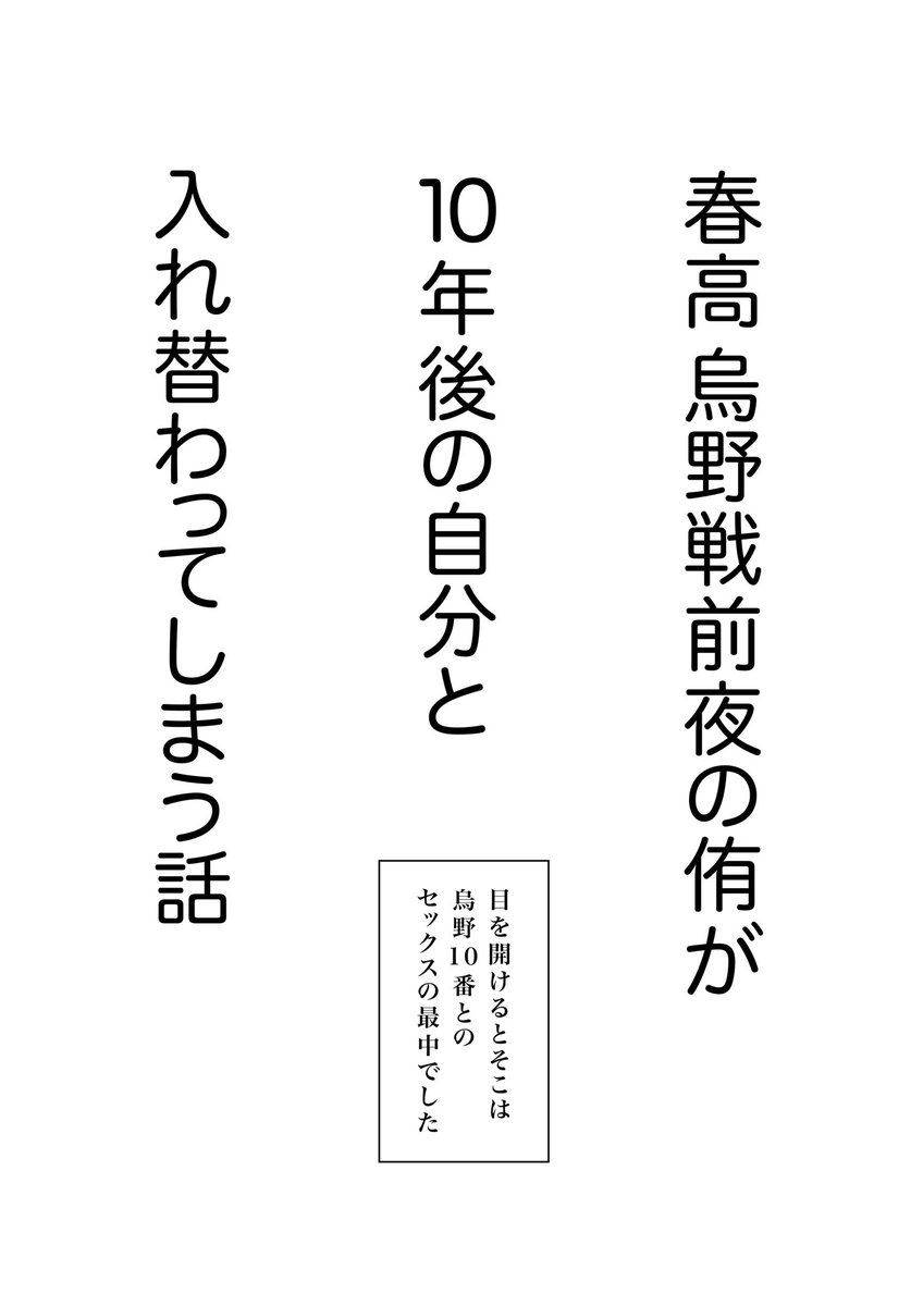 侑日スケベ練習用漫画
(キャプション一読願います)
リスインについてはリプ欄を確認ください🙇‍♀️

https://t.co/R6V1fvrI4U 