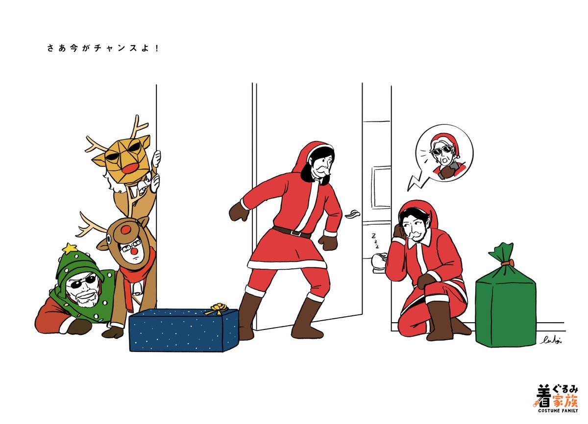 multiple boys hat santa costume animal costume antlers boots christmas  illustration images