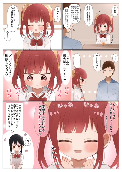 妄想するだけならタダだしいいよねっ 