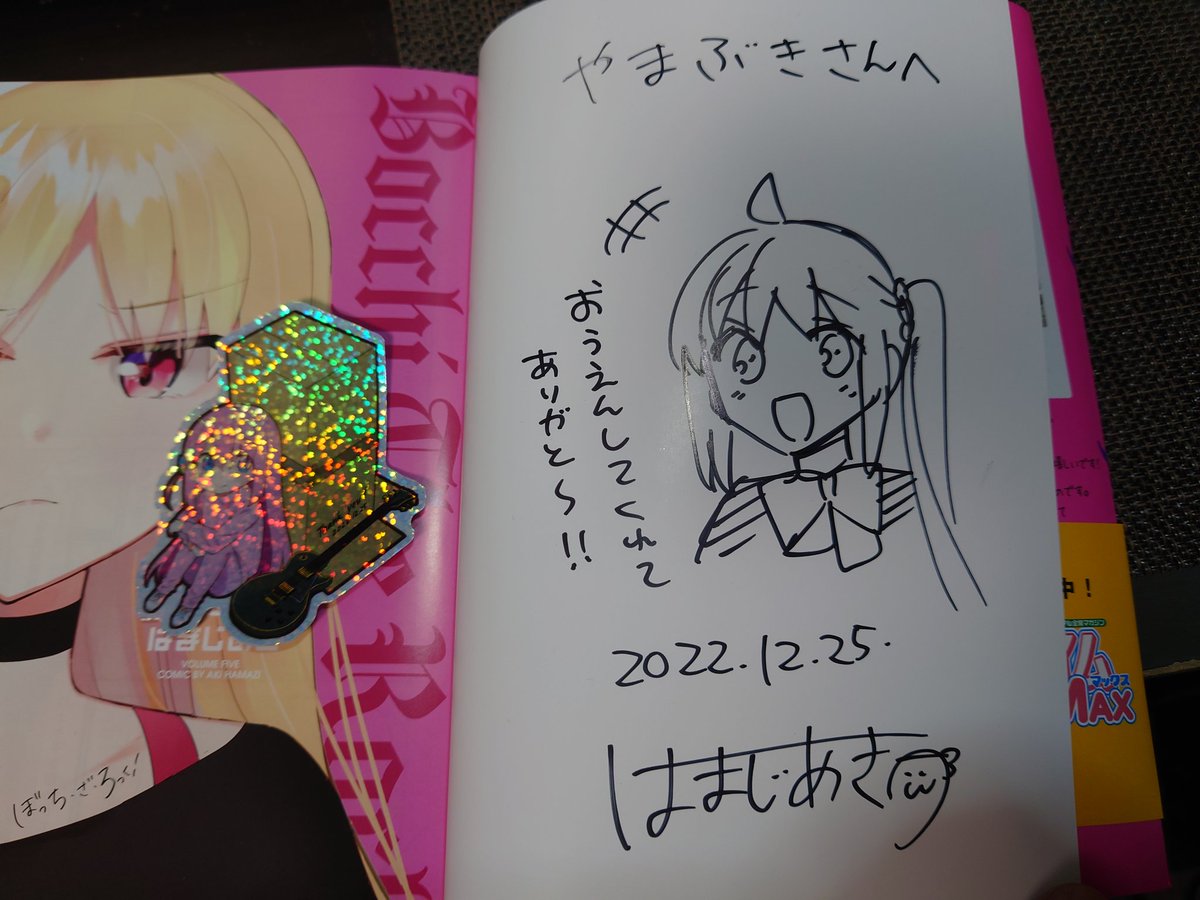 はまじあき先生のサイン会行ってきました!しっかりお話もできて楽しかったです!
描き下ろしステッカーまで…宝物にします! 