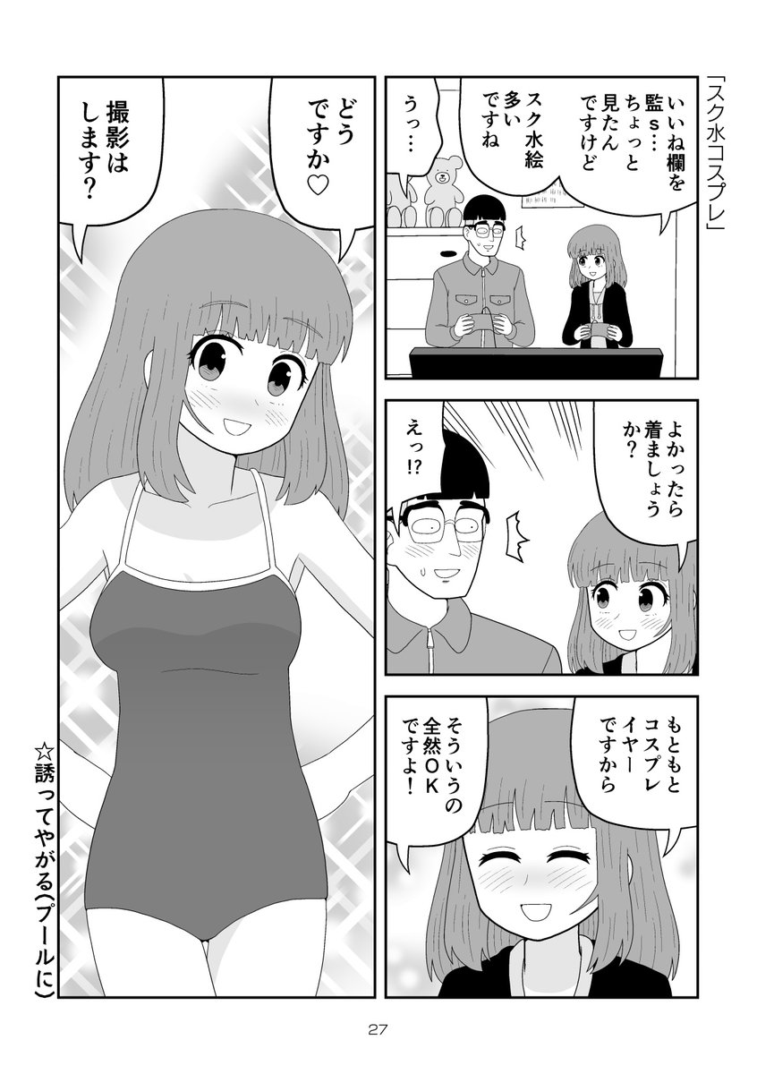 あわよくばさらにこうなりたい 