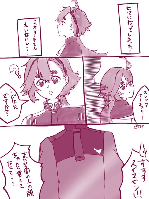 「またいつか」  ⚠️エラスレ(4号スレ)⚠️ ⚠️4号くん生きてる⚠️ ⚠️捏造⚠️