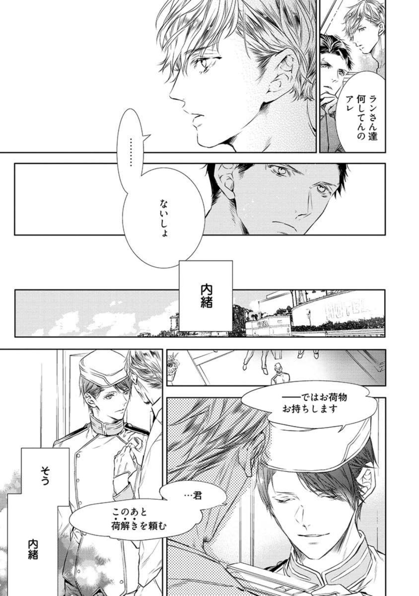 三兄弟の一番上のおにいちゃんの秘密の話 (3/9) 
#創作BL 