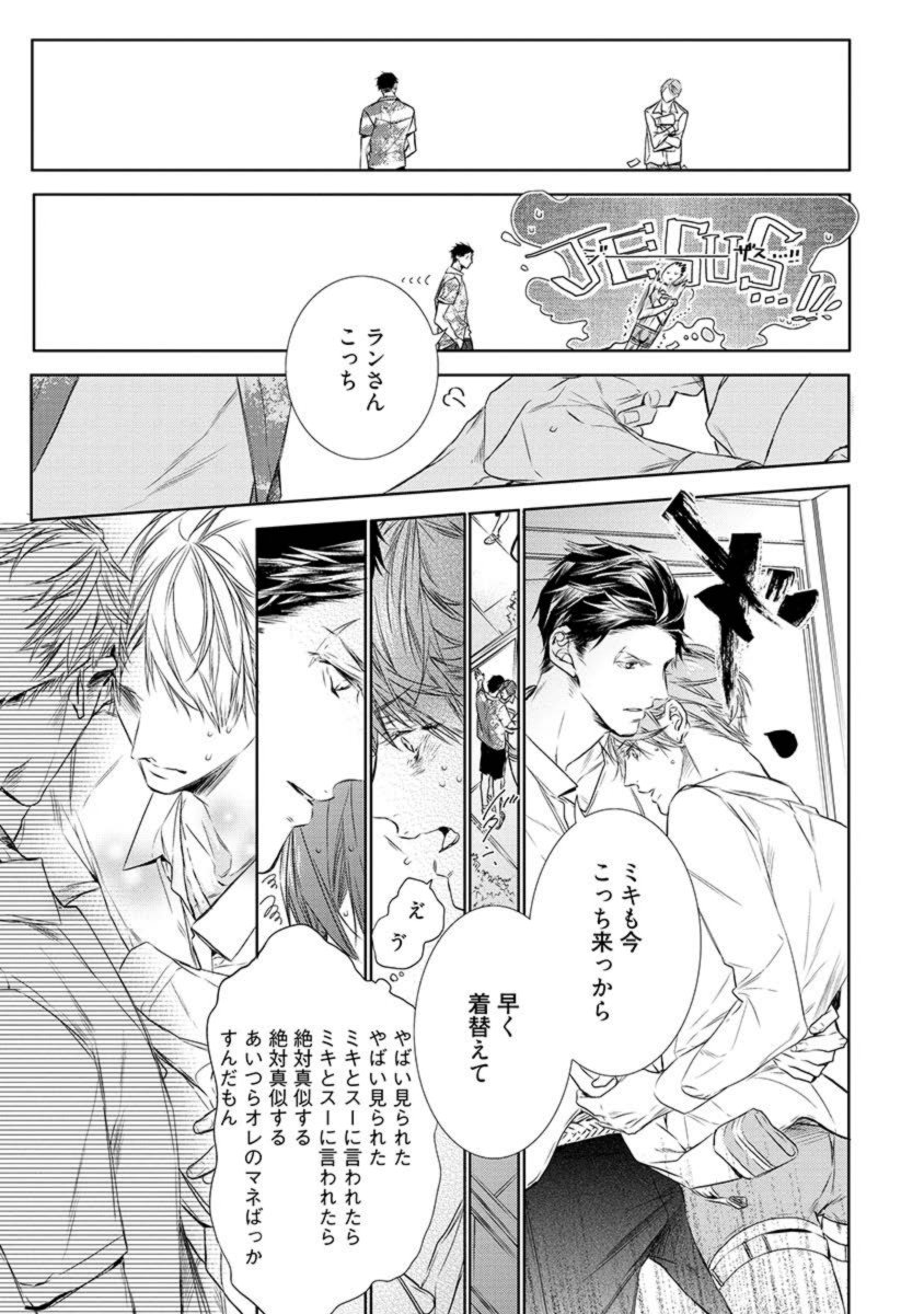 三兄弟の一番上のおにいちゃんの秘密の話 (4/9) 
#創作BL 