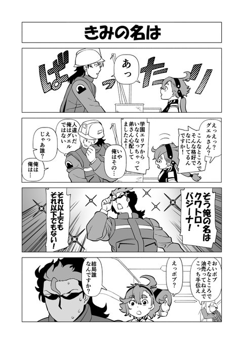 前回までの水星の魔女は 