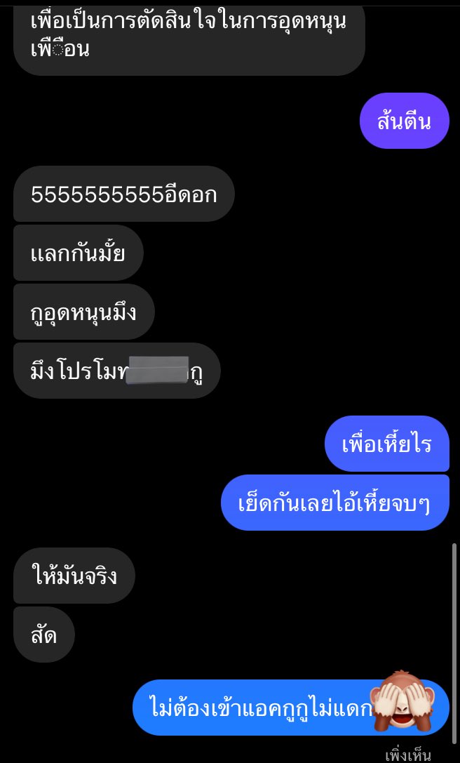xeexhong's tweet photo. วันนึงคุยอะไรกับเพื่อน: https://t.co/PNvVndL2hn