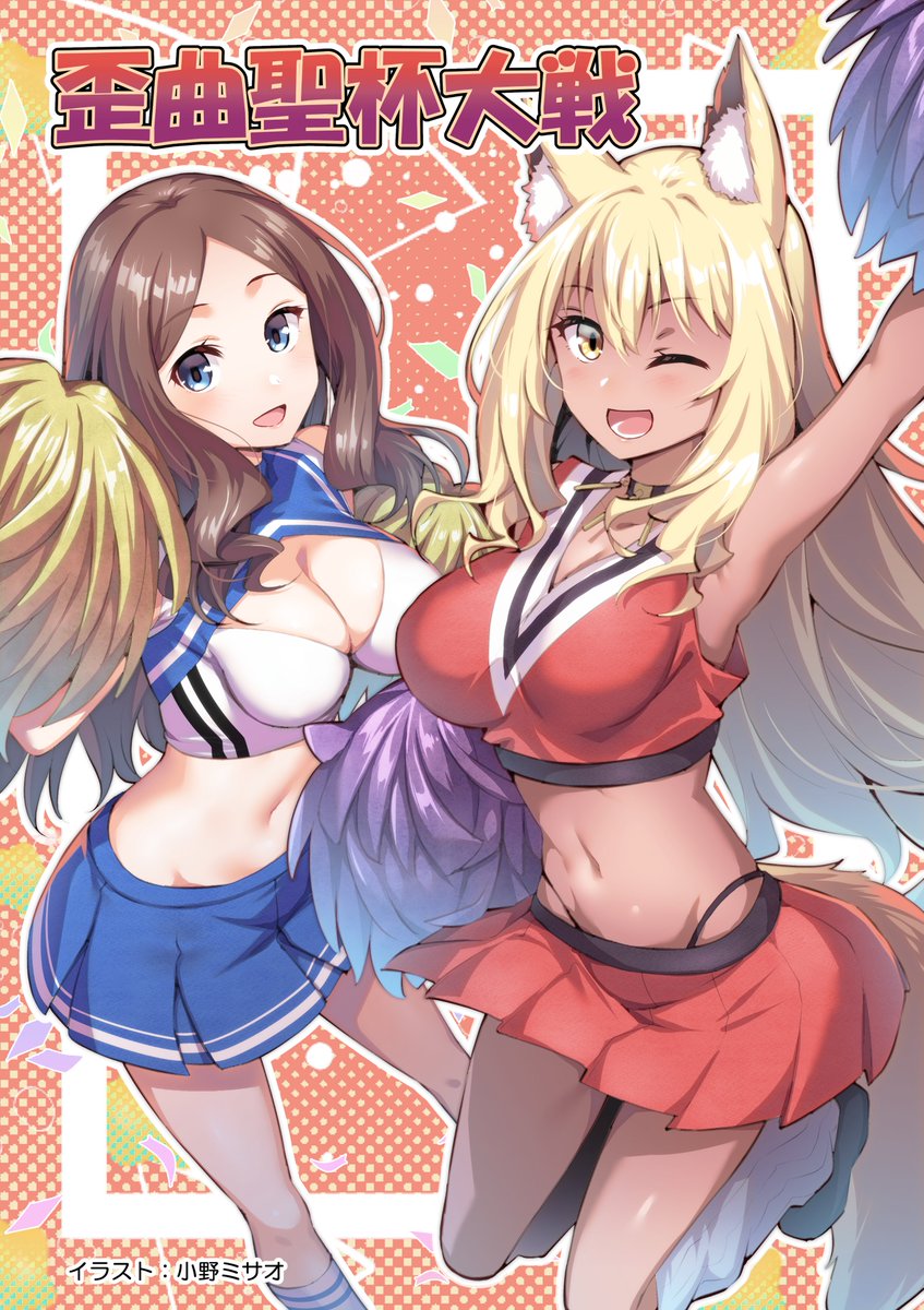 マルタ ,旧マーリン ,スカサハ(Fate) 「今年、ほんと歪曲聖杯大戦でお世話になって人が、アケGO公式で顔見ると、俺とミサオ」|鷺沢　緋色のイラスト