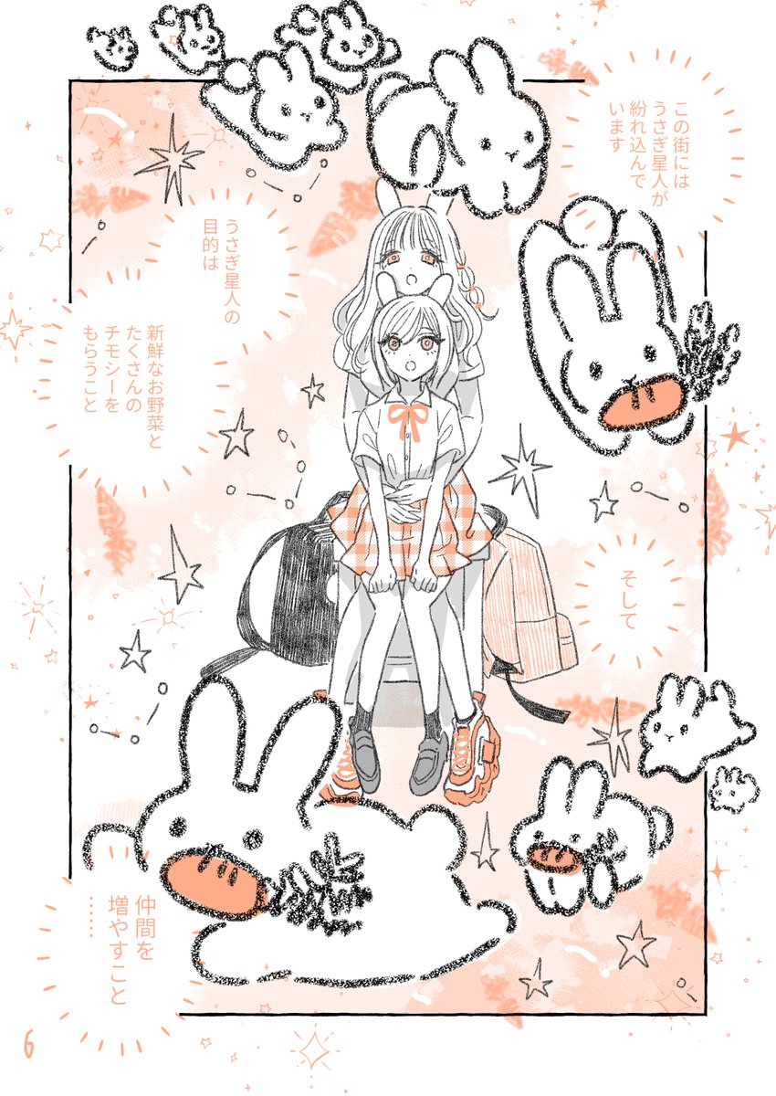 うさぎさん美術館へ行こう 2/3 
