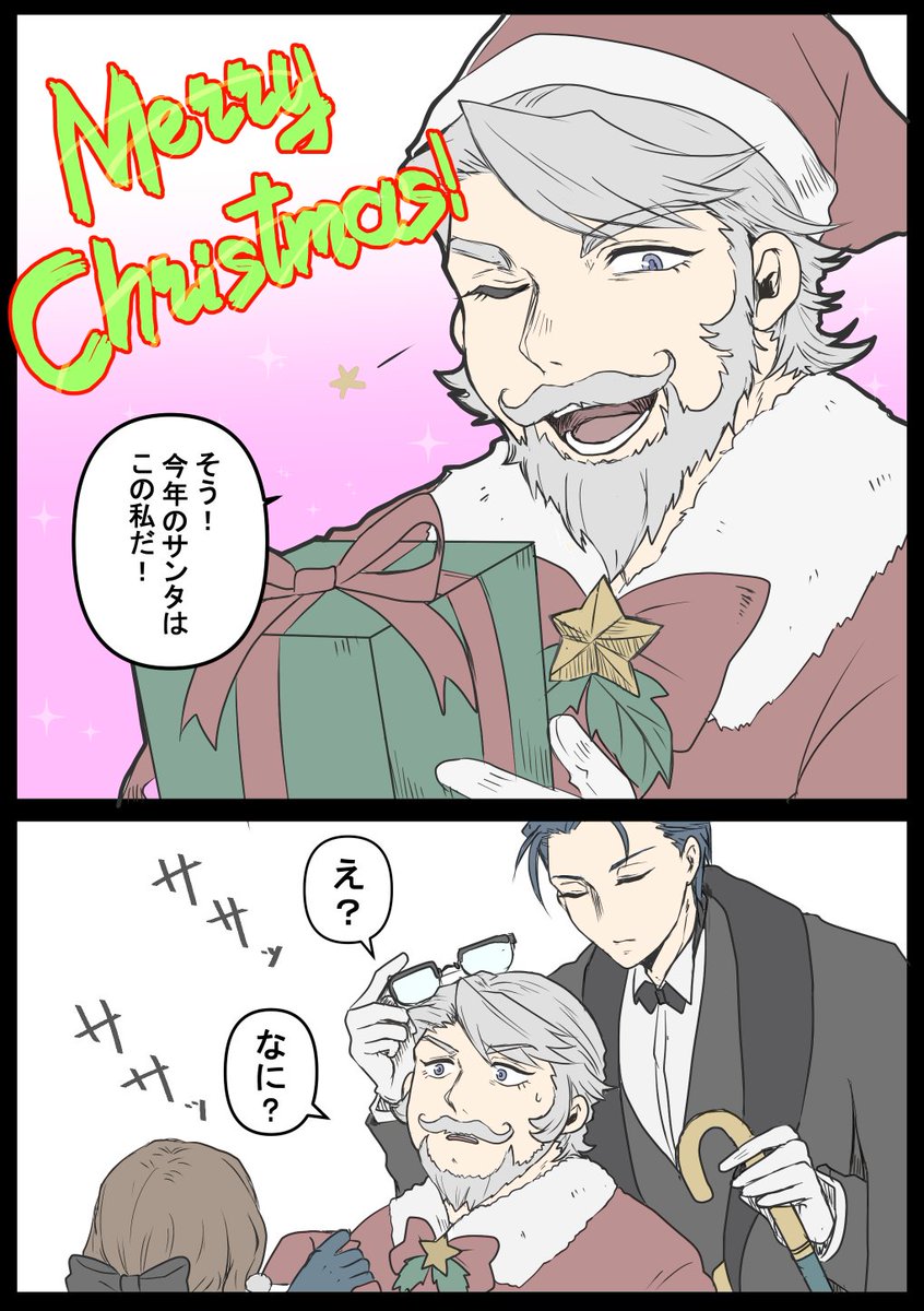 クリスマスがこれほどピッタリな男はいないんですよ!!!!!!!ゴッフちゃんありがとう!!!!!!!!!!!!! 