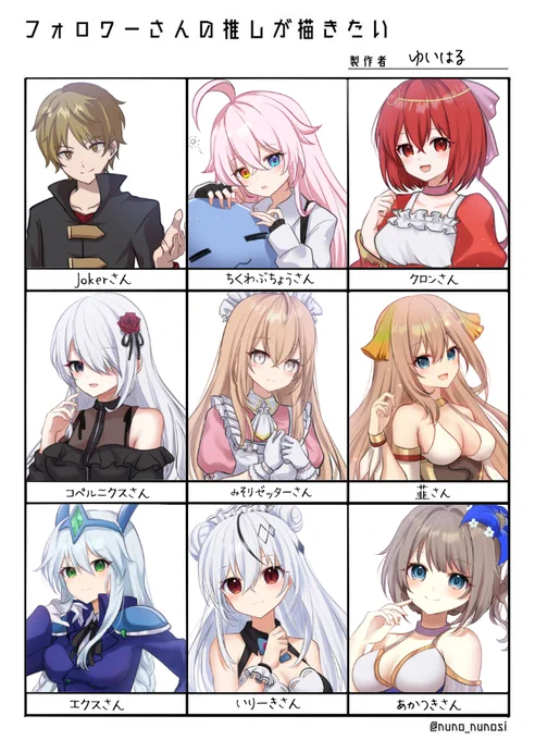 # フォロワーさんの推しが描きたい
大っっっっっっっっっ変お待たせ致しました!!!
リプライありがとございました!!! 