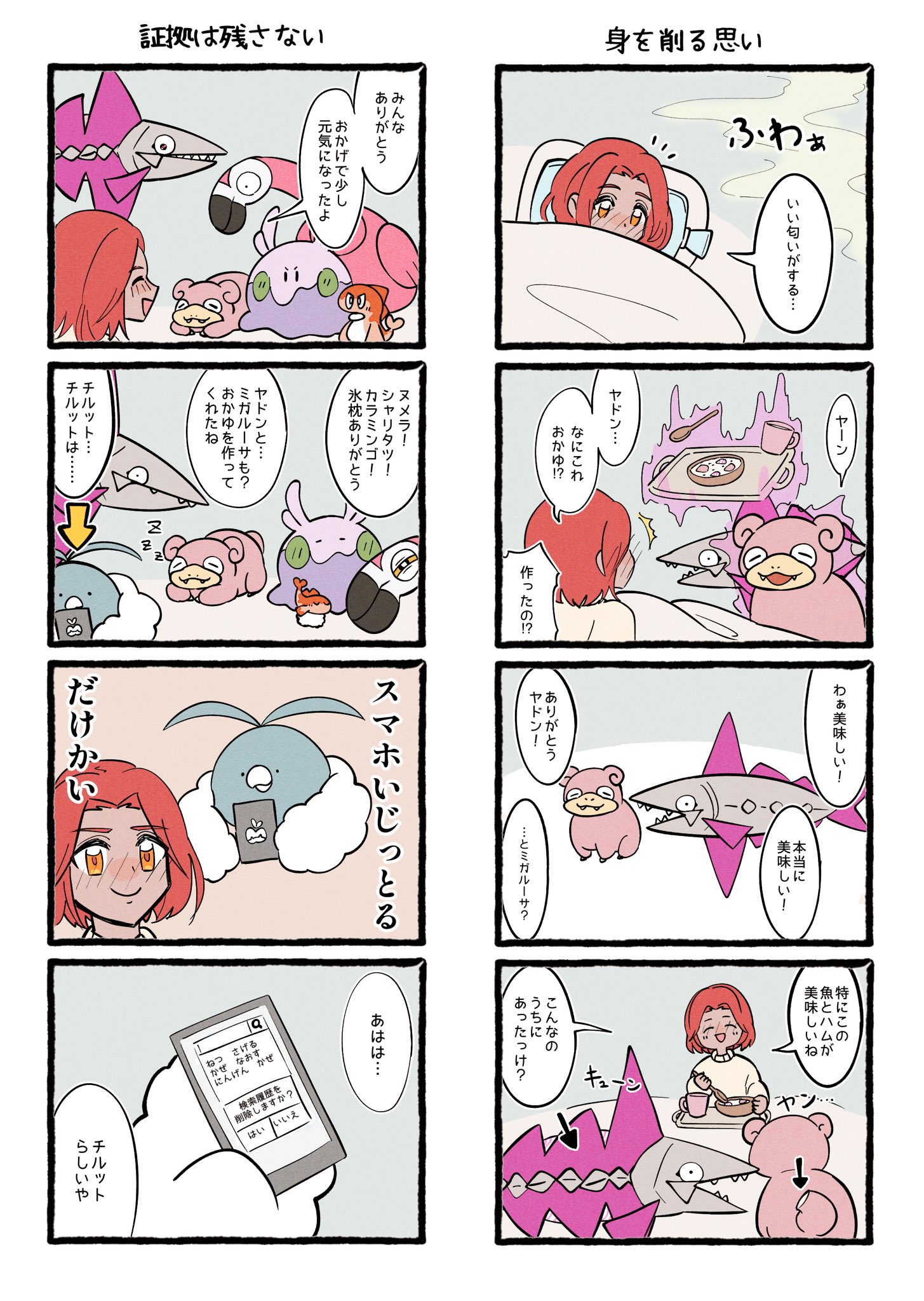 ポケモン - コマ 🍣あとり🍣 on X: 