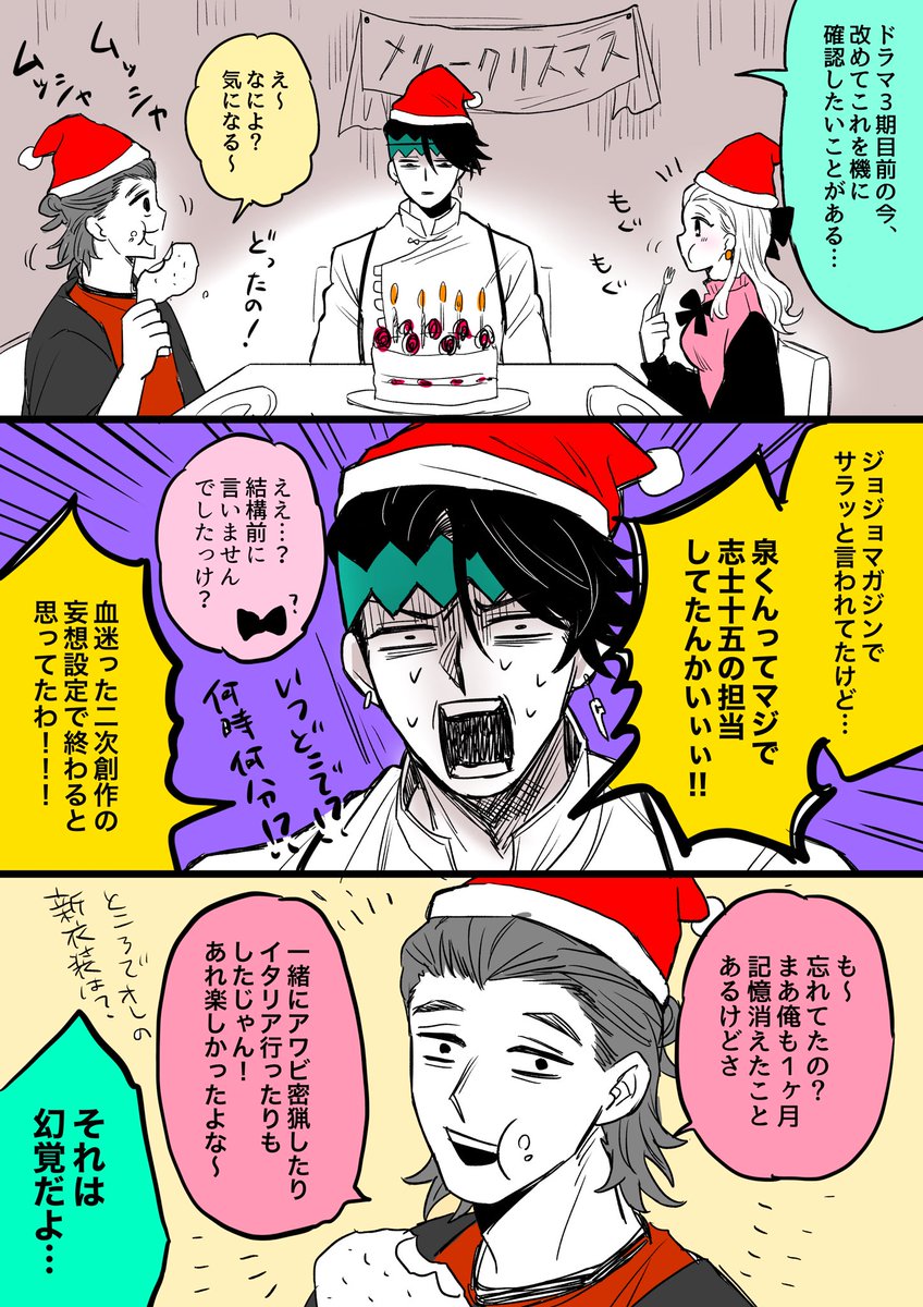 🎁〜集明社トリオの素敵クリスマス会〜🎄 