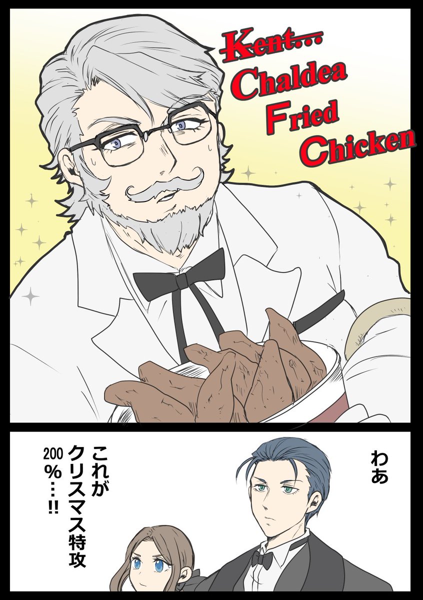 クリスマスがこれほどピッタリな男はいないんですよ!!!!!!!ゴッフちゃんありがとう!!!!!!!!!!!!! 