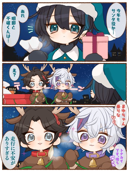 🎁🎄🎅 メリクリ🦌🎄🎁
(⚠️捏造の飯) 