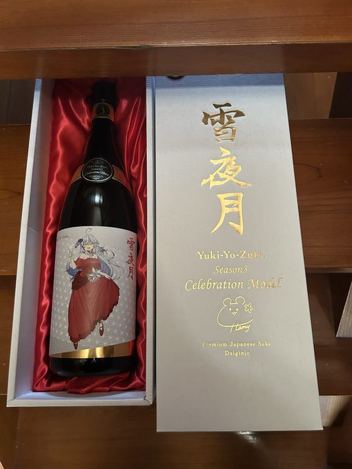注目商品 雪夜月Season3 Celebration Model 1.8L mayle.cl