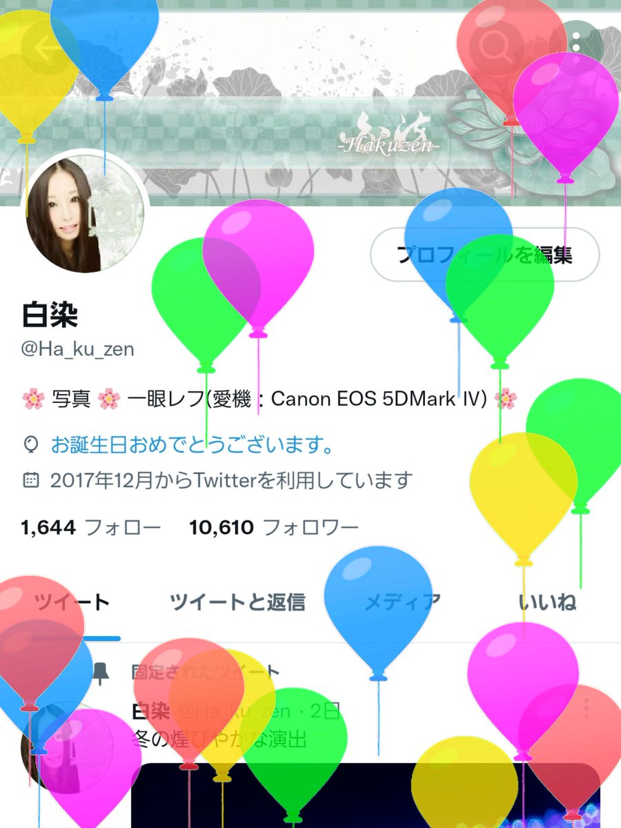Ha_ku_zen's tweet photo. 私事ですが…

本日【誕生日】を
迎えました(^^*)🌸

沢山の方々に支えられて
この節目を迎えることができました。

毎年この日を迎えると
人生は有限であると
強く噛み締めます。

───毎日が、生まれ変われる日。

年を重ねた
新たなる一年の日々を
大切に生きていきたいと
思います(^^*)🌸 https://t.co/TwxZRQswUB