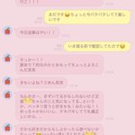 バイトガチャ失敗・・。正社員から送られてきたLINEがセクハラのオンパレードできもすぎる