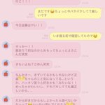 バイトガチャ失敗・・。正社員から送られてきたLINEがセクハラのオンパレードできもすぎる