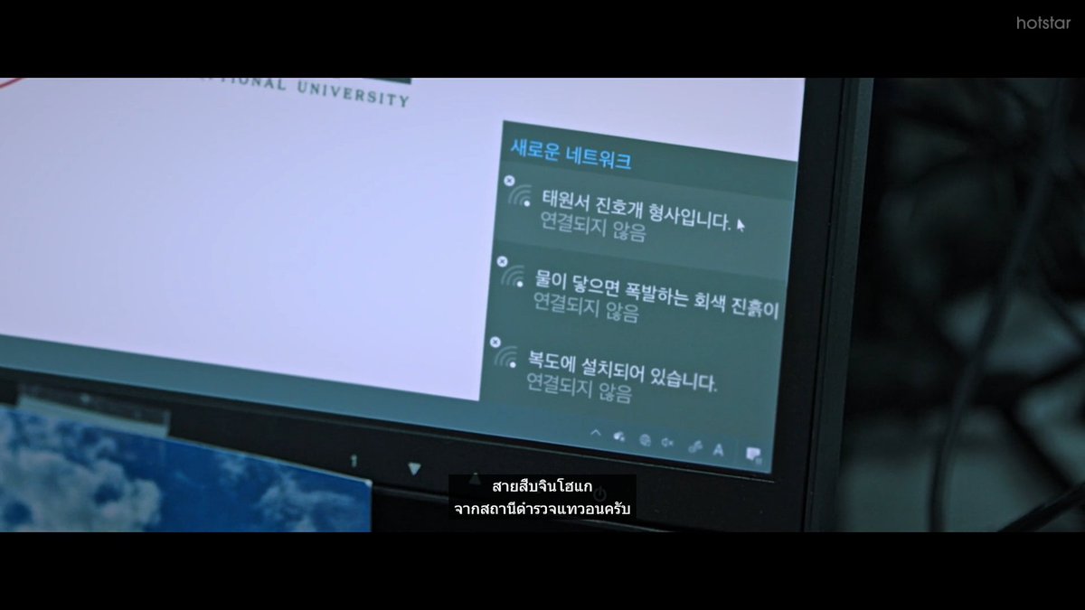 อ้ายเหี้ย ฉลาดมาก ซีรี่ส์เรื่องนี้คือสุดยอด ติดอยู่ในตึกที่มีระเบิดโดนตัดสัญญาณทุกอย่าง อยู่กันคนละห้อง เลยใช้ชื่อ wifi ที่เอาไว้ให้เชื่อมต่อใช้คุยกัน โอ้ย เก่งอะ