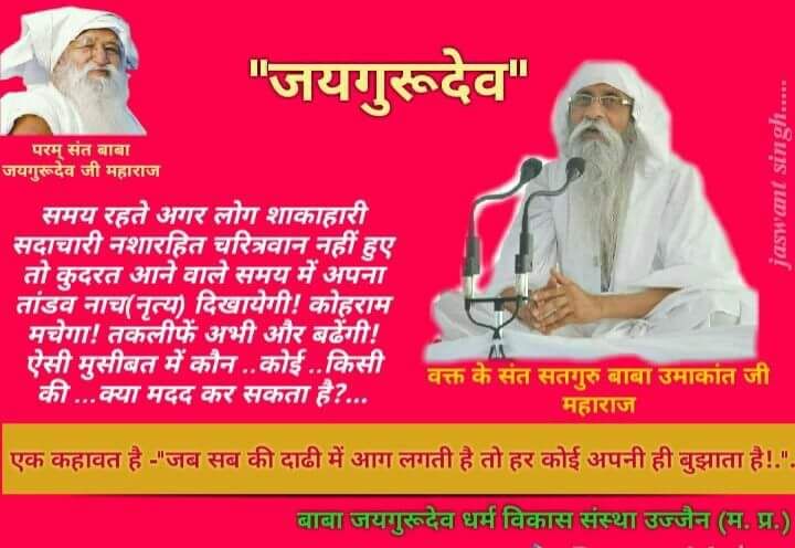 Consuming non- vegetarian food gives rise to digestive problems and may lead to acidity and constipation ,so avoid it and start consuming vegetarian diet
Asingh7399(010)9
JaiGuruDev-BE VEGETARIAN
#HumanMadeForVeganFood