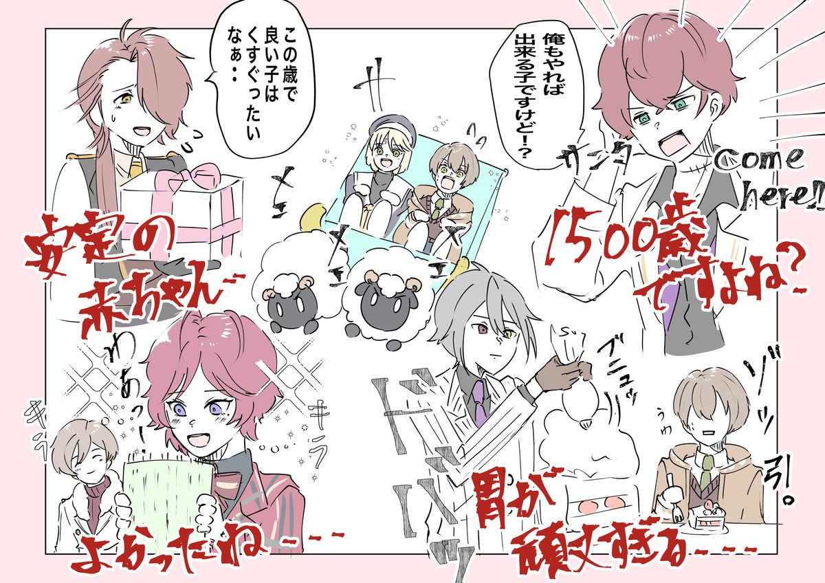 クリスマスボイスも凄かったですね。

#まほやく_FA 