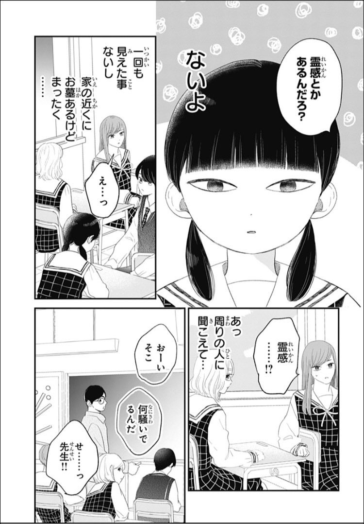 中学デビューをクラスのイケメンに台無しにされた話(3/4)

#別マ #りぼんの縁結び 