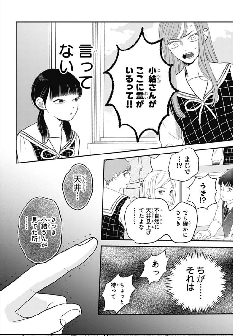 中学デビューをクラスのイケメンに台無しにされた話(4/4)

#別マ #りぼんの縁結び 