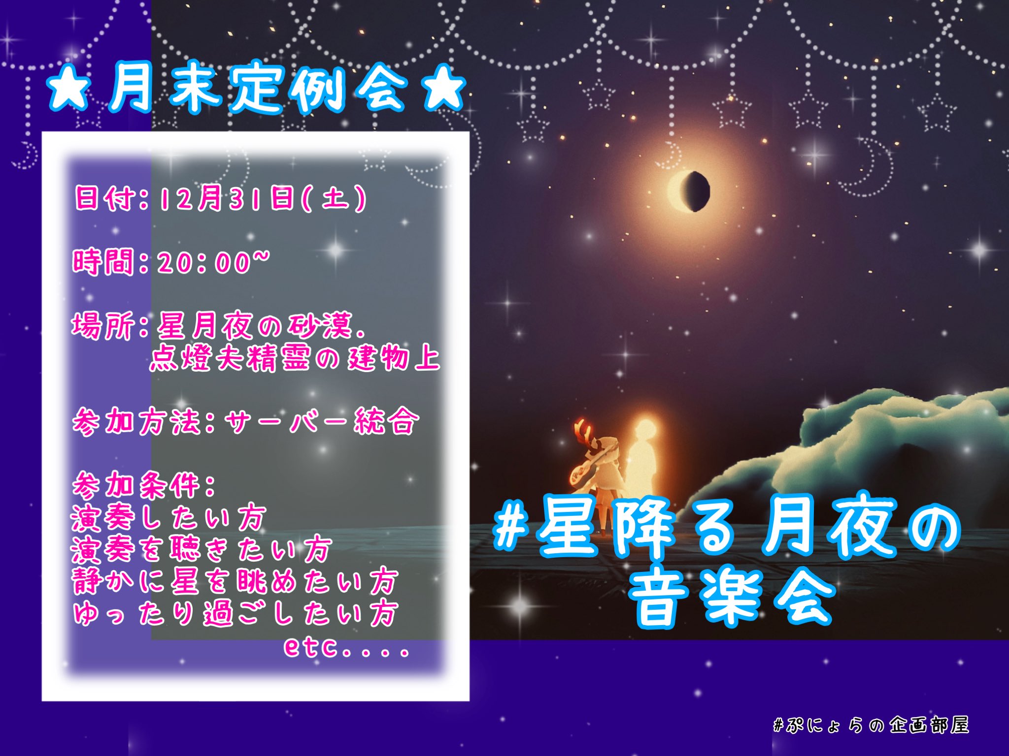 プレゼントを選ぼう！ 星のつどい』参加者限定ノベルティ☆Sky 星を紡ぐ子どもたち☆ コレクション