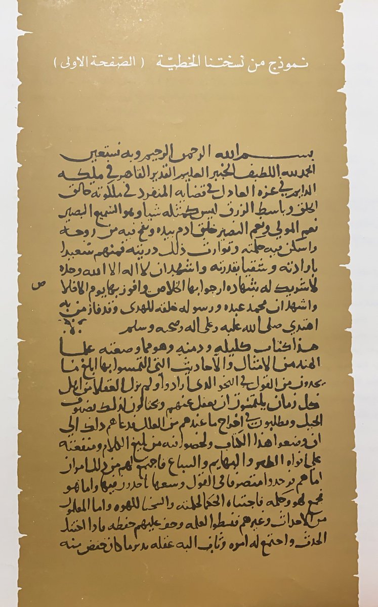 سعيت إلى هذي النسخة بالتحديد بسبب أن المحقق عبدالوهاب عزام، إلى هذا اليوم متعجب بالعمل الخارق اللي قام به في كتاب مسخ الكائنات لأوفيديوس

#كليلة_ودمنة #الكتاب_المرافق