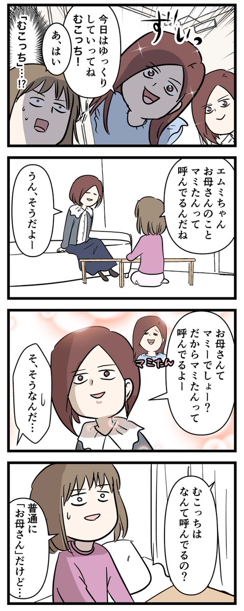 女子中学生同士がめっちゃ仲良くなると
距離感もめっちゃ無くなるらしい
#コミックエッセイ
#漫画が読めるハッシュタグ