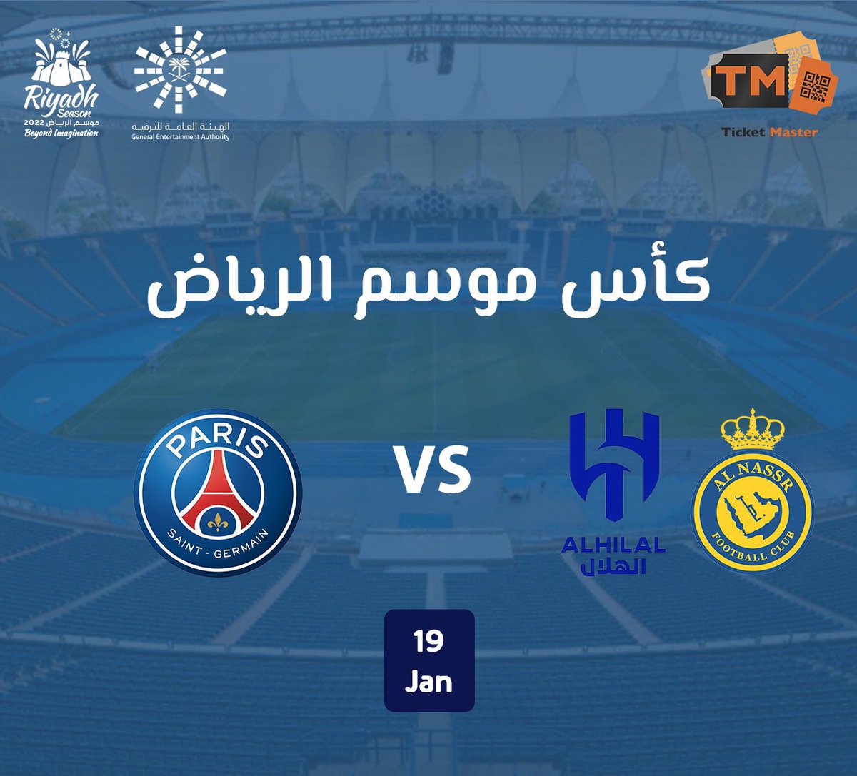 توفرت تذاكر 🎟 #كأس_موسم_الرياض 
الهلال والنصر VS باريس 
احجز تذكرتك الحين واتساب داخل الصفحه