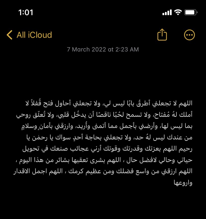 1iTeacher's tweet photo. هالدعاء عندي بالملاحظات في كل مره ادعيه ❤️ https://t.co/8Jg1e9pAit