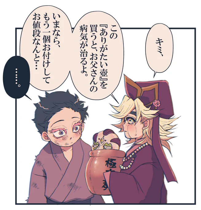 ❄❄️一日一座 264座目❄️❄
入信if 