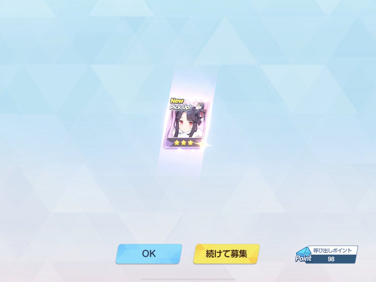 フッ、育成アイテム無えプイ 