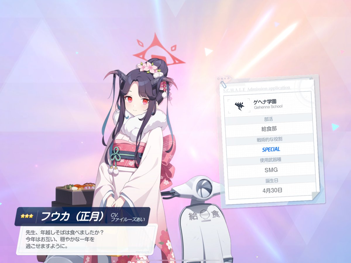 フッ、育成アイテム無えプイ 