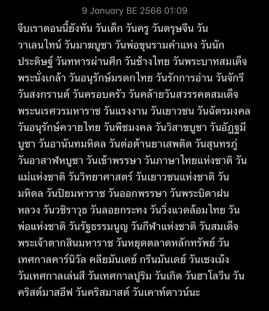 ทวิตมันเขียนไม่พออะ😓