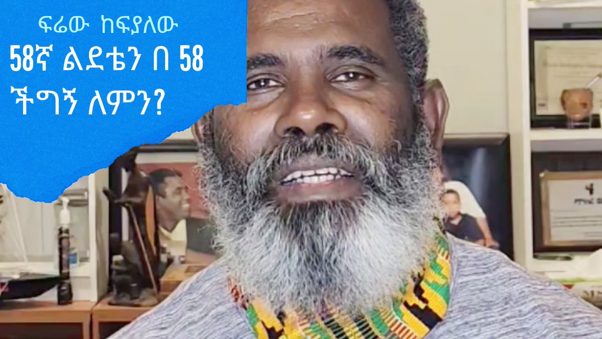 መልካም ልደት <a href="/firewkefyalew/">Firew Kefyalew</a> 🎉🎈
youtu.be/okvDMJIc-Bw