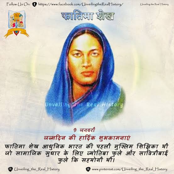 #FatimaSheikh9Jan.