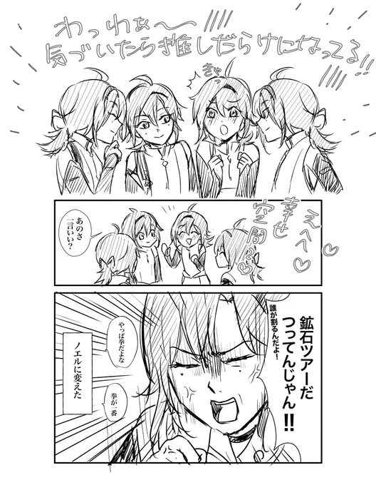 昨日のマルチ。 