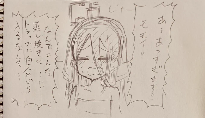 ゲーム開発部で原稿ランド行く妄想しながら今日はサウナに行ってた 