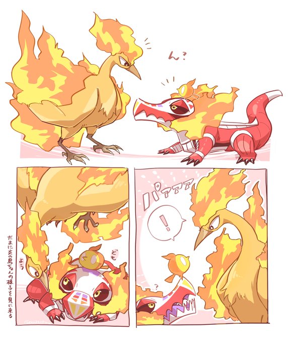 邂逅🔥🐥 