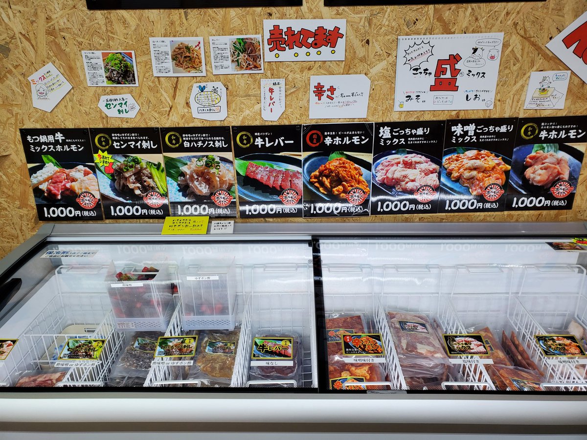 tnkss3's tweet photo. 無人ホルモン直売店に行ってきました！種類が豊富！カルビ美味しかった！ https://t.co/nQ4qPXYv7u