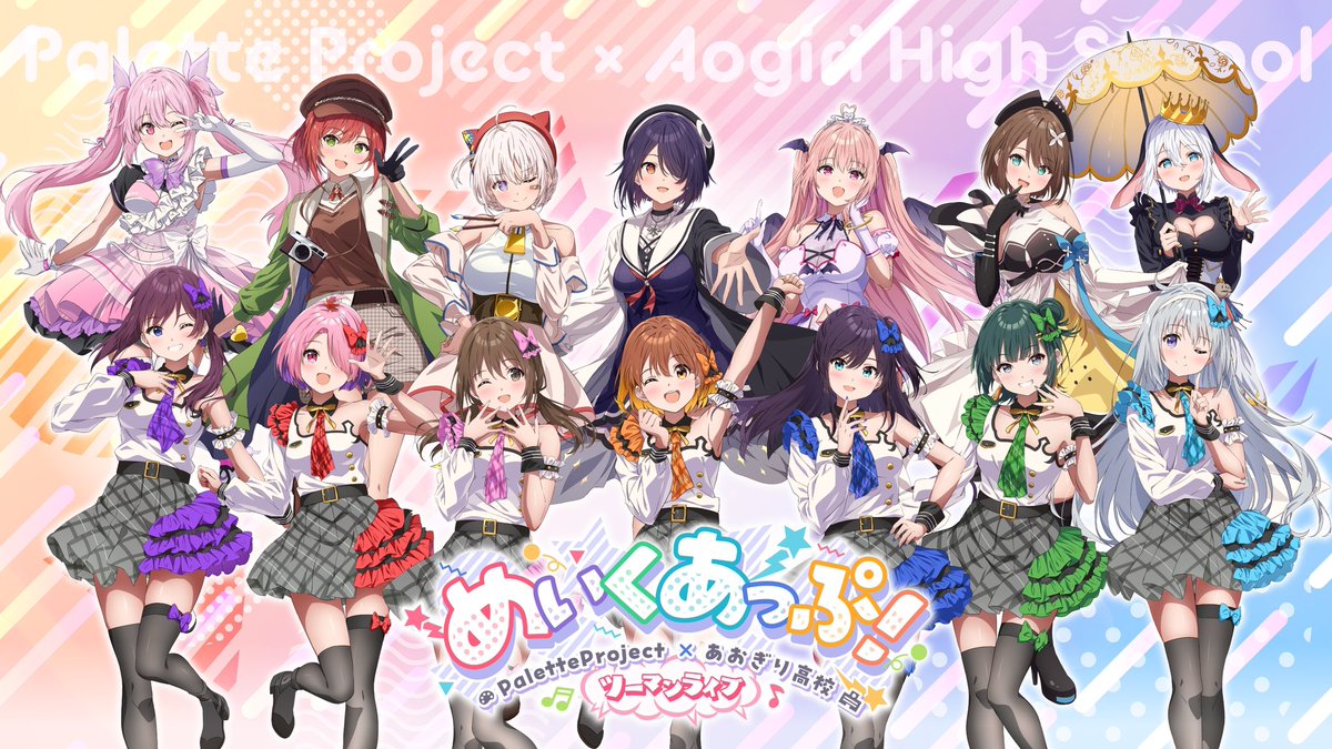 Palette Project(パレプロ)公式 on X: Palette Project(パレプロ)公式 on X: