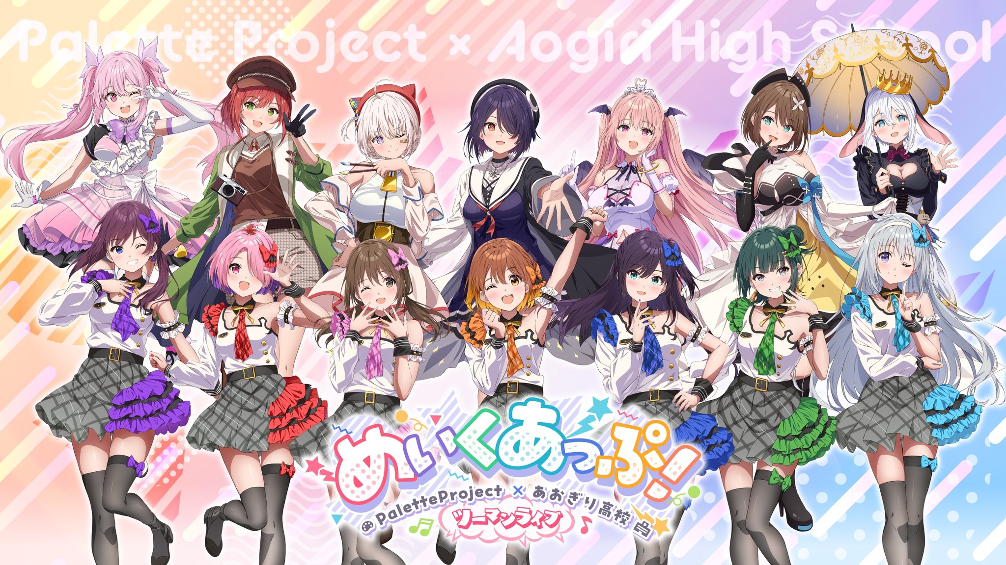 Palette Project(パレプロ)公式 on X: 