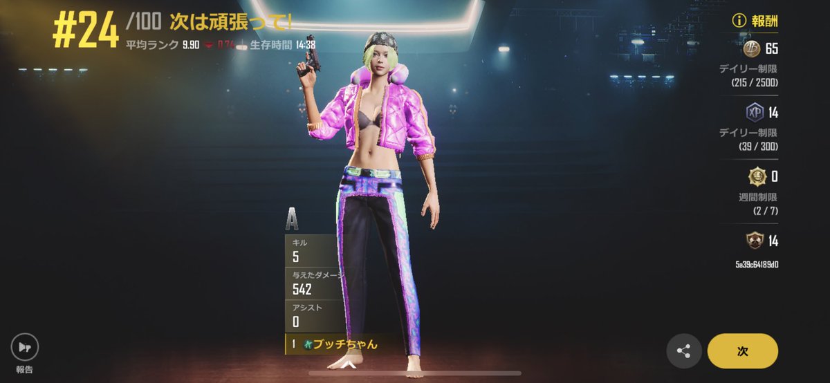 Butch53_PUBG's tweet photo. #NEWSTATE_MOBILE 
第1フェーズでやられたら再配置出来るのかな？
降りた先で戦闘音
ハンドガンで応戦してみたけど秒で溶かされました🙇 https://t.co/qf44EJwhNZ