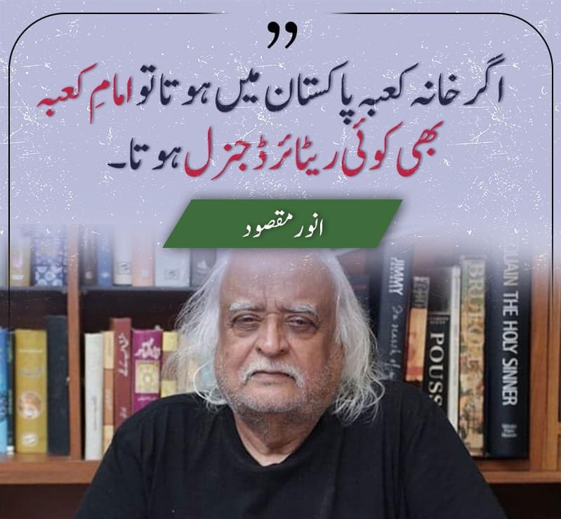 Irfan Junejo #faizhameed schools #StayStrongBabarAzam Bobby 1800 Bn Lanat  #PakistanEconomy Sleeping #RebuildingPakistan #40YearsofFalcon #KingOfKotha 
#نااہل_حکمران_عوام_پریشان