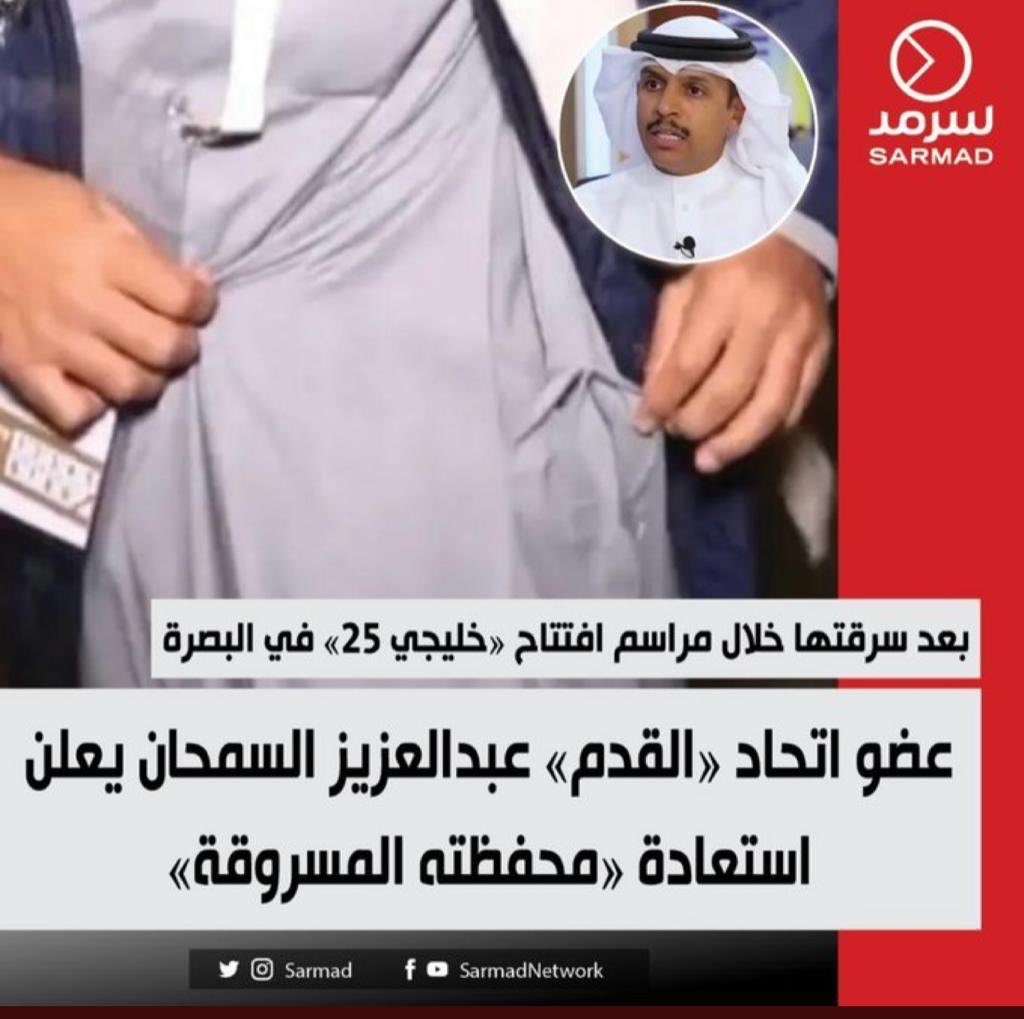 "خسرنا المباراة و كسبنا البوك و الله يعوض فالدشداشه"