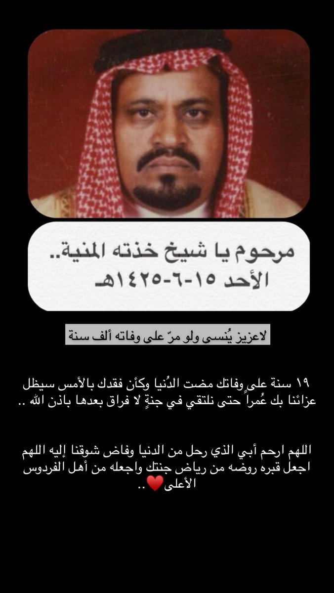 Bakar__7's tweet photo. اللهٌم ارحم أبي حبيبي برحمتك الواسعة وآنس وحشته كما كان وجوده في الدنيا أُنسٌ لنا ..
#خلف_الهذيل https://t.co/aQNrgG5SJE