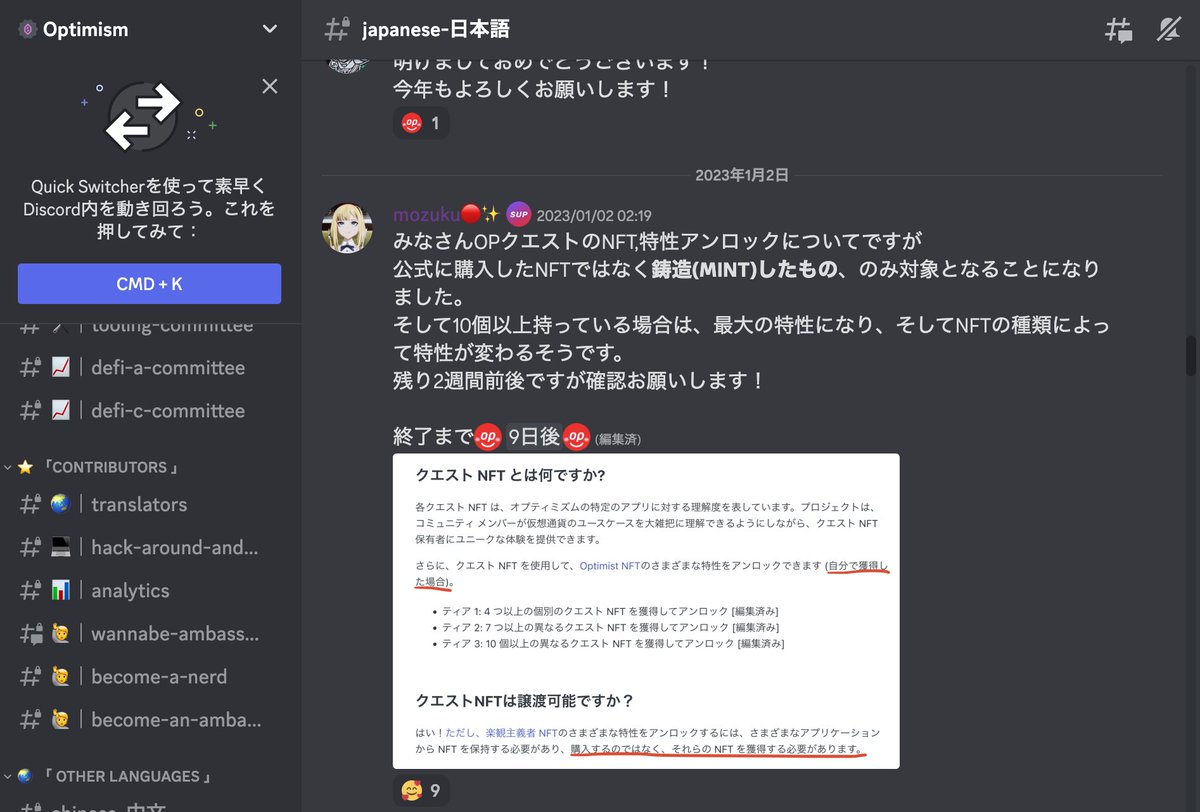 JohnBC3331's tweet photo. OptimismのNFT Quest
18個中10個以上GETでクリアとのこと!
15個までしかGETできていなかったから一安心😉
https://t.co/rIl8P0uyWk
#Optimism #Optimismquest https://t.co/VsD0jPaCXB