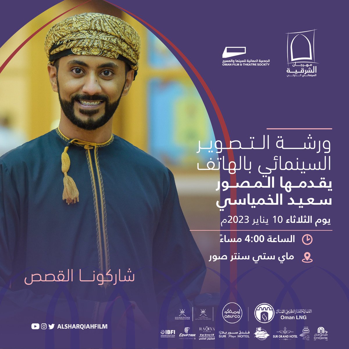 #مرحباين_عودة
 للمشاركة التسجيل عبر الرابط :

docs.google.com/forms/d/e/1FAI…
#مهرجان_الشرقية_السينمائي_الدولي